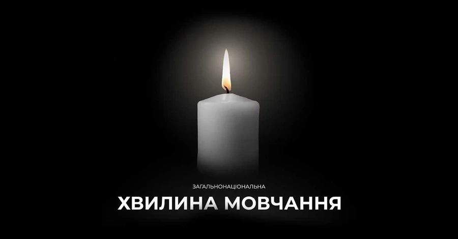 У Києві щодня о 09:00 оголошуватимуть хвилину мовчання через гучномовці