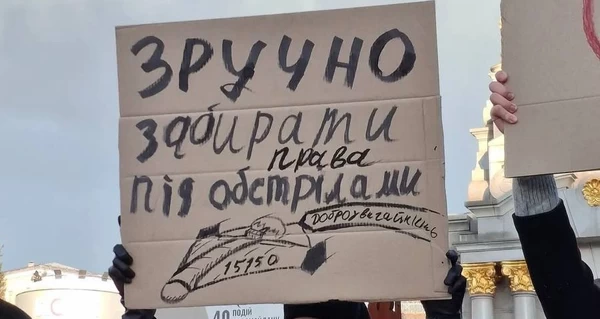 У Києві розпочався протест проти нового Цивільного кодексу 
