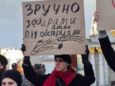 В Киеве начался протест против нового Гражданского кодекса 
