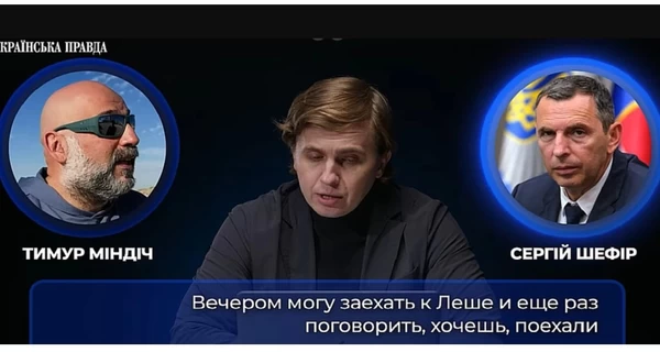 Володимир Фесенко: «Міндіч-гейт» перетворюють на «Міндіч-шоу»