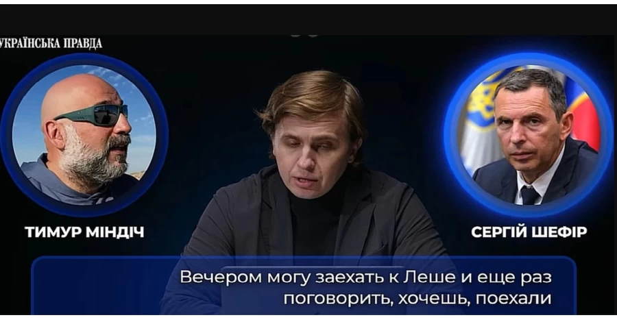Володимир Фесенко: «Міндіч-гейт» перетворюють на «Міндіч-шоу»