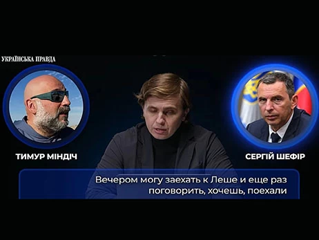 Володимир Фесенко: «Міндіч-гейт» перетворюють на «Міндіч-шоу»