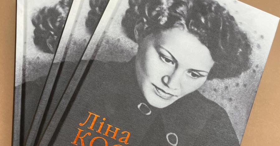 В сети публикуют стихи из новой книги Лины Костенко, которая находится в предпродаже