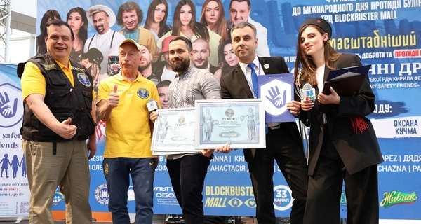 Школьники установили рекорд на фестивале по противодействию буллингу в Киеве