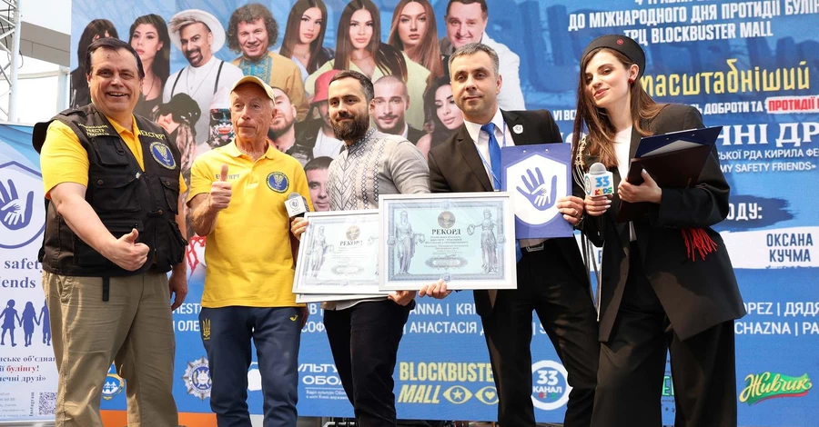 Школярі встановили рекорд на фестивалі з протидії булінгу у Києві