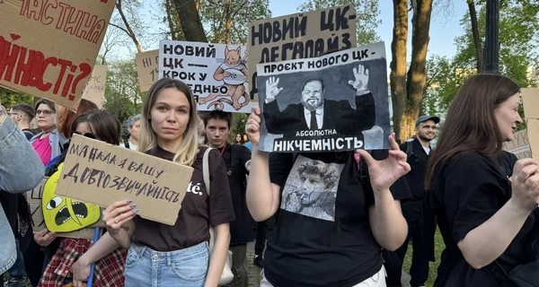В Киеве две тысячи человек протестовали против нового Гражданского кодекса