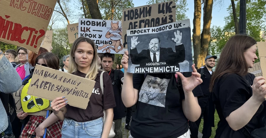 В Киеве две тысячи человек протестовали против нового Гражданского кодекса