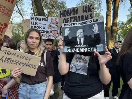 В Киеве две тысячи человек протестовали против нового Гражданского кодекса