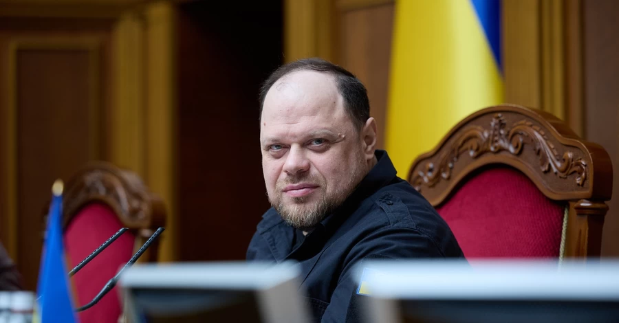 Стефанчук объяснил происхождение термина 
