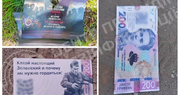 РФ перед 9 мая сбрасывает с дронов агитматериалы с пропагандой и QR-кодами  