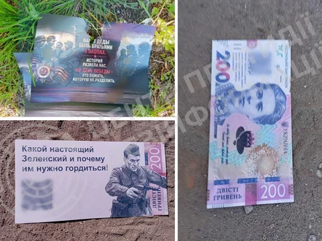 РФ перед 9 мая сбрасывает с дронов агитматериалы с пропагандой и QR-кодами  