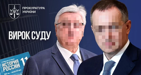 Украина заочно приговорила Мединского к 10 годам за учебник с пропагандой