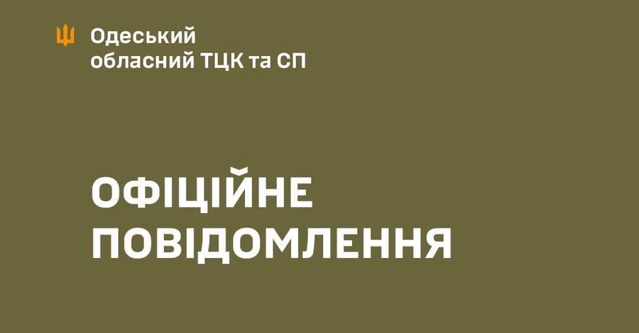 На Одещині ножем поранили двох військовослужбовців ТЦК, вони госпіталізовані 