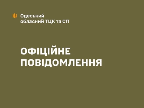 На Одещині ножем поранили двох військовослужбовців ТЦК, вони госпіталізовані 