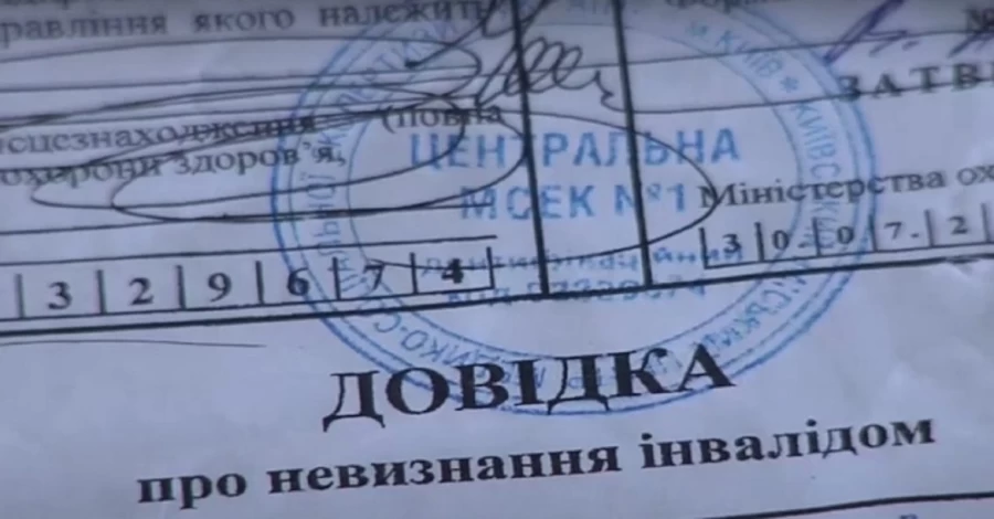 «Обнуление» справок об инвалидности: кого это коснется и кто потеряет отсрочку