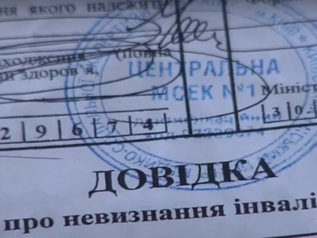 «Обнуление» справок об инвалидности: кого это коснется и кто потеряет отсрочку