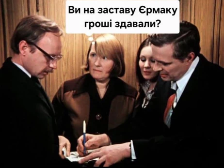 Анекдоти та меми тижня: Вмикаємо магічне мислення, поки не настало Царство небесне