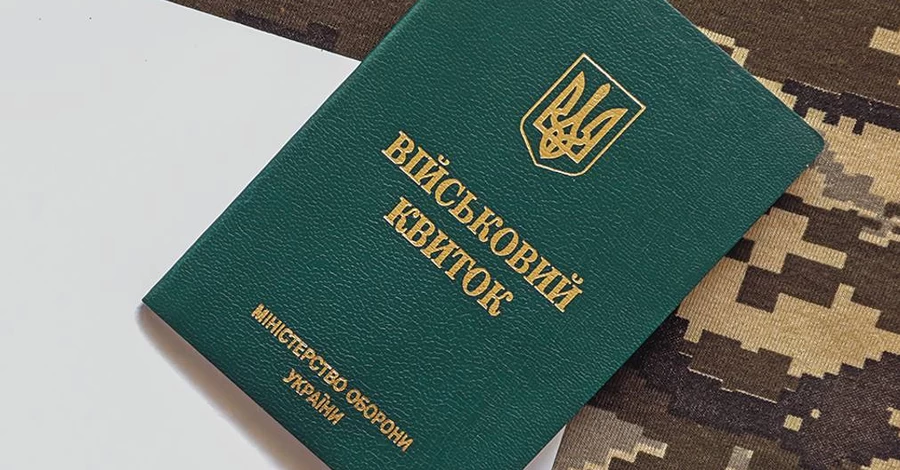 Украинцам предлагают 
