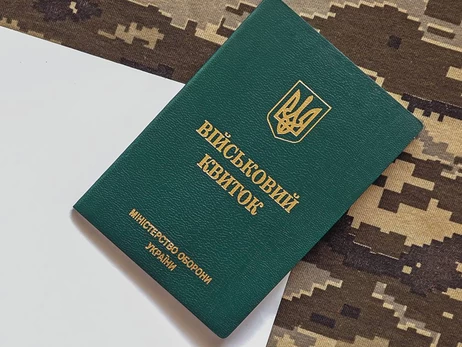 Украинцам предлагают 