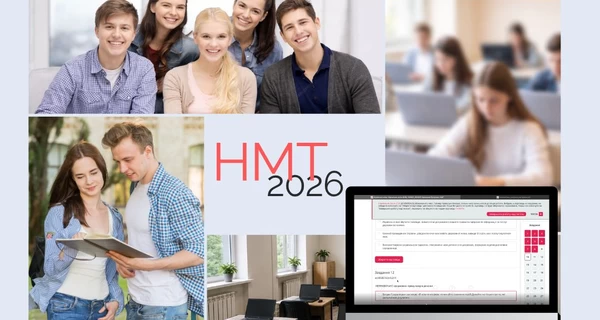 В Украине начались основные сессии НМТ-2026
