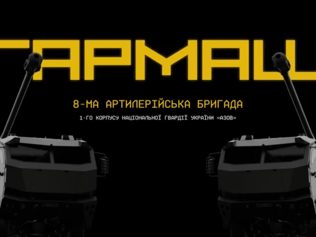 Как рождается артиллерийская бригада «Гармаш»