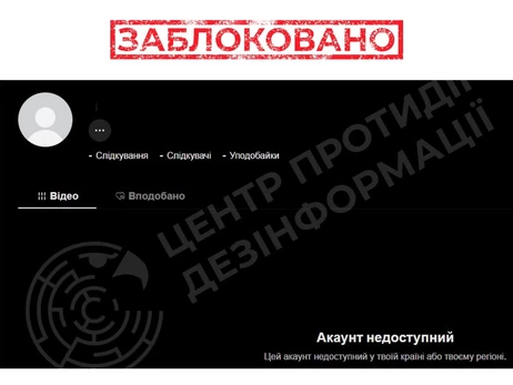 TikTok заблокував канал підсанкційного Арестовича в Україні
