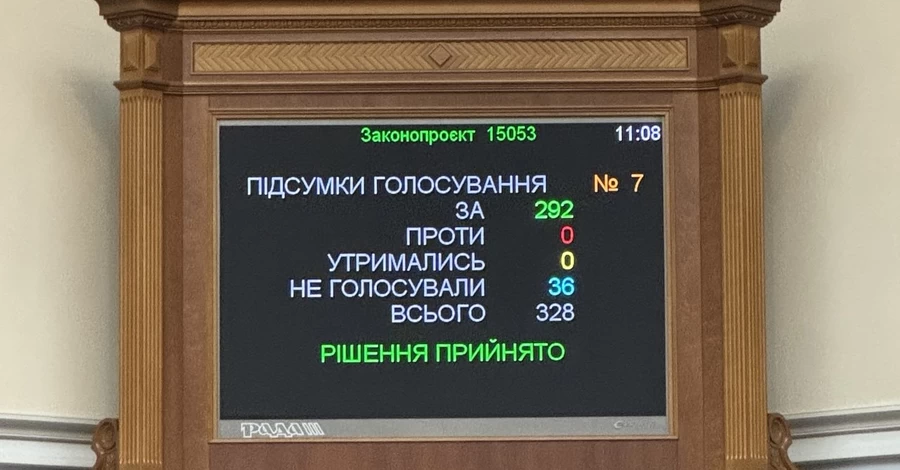Верховная Рада ввела День украинской музыки в третью субботу сентября