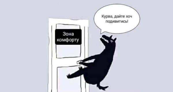 Анекдоти та меми тижня: Живемо в моменті – і цей момент і досі жахливий