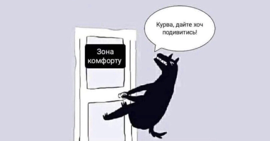 Анекдоти та меми тижня: Живемо в моменті – і цей момент і досі жахливий