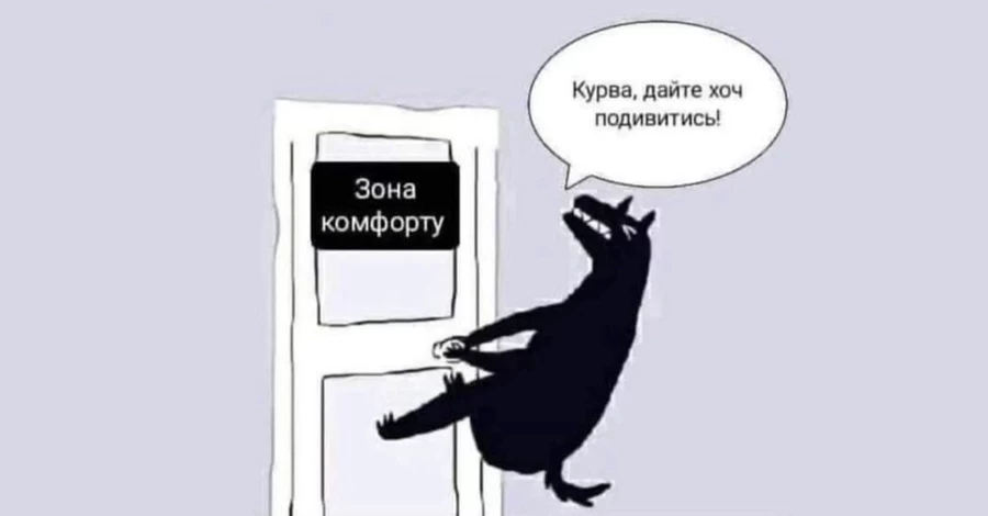 Анекдоты и мемы недели: Живем в моменте – и этот момент до сих пор ужасен
