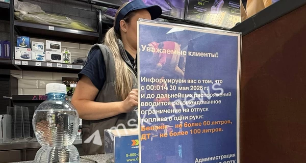 В России ограничения на продажу бензина дошли до Москвы и Санкт-Петербурга