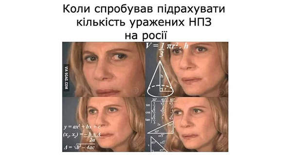 Анекдоты и мемы недели: планы на лето – греться от горящих вражеских НПЗ и учить математику