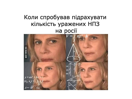 Анекдоти та меми тижня: плани на літо – грітися від палаючих ворожих НПЗ і вчити математику