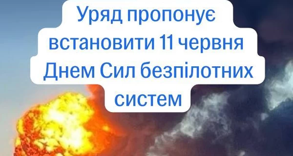 В Україні з'явиться нове унікальне свято 