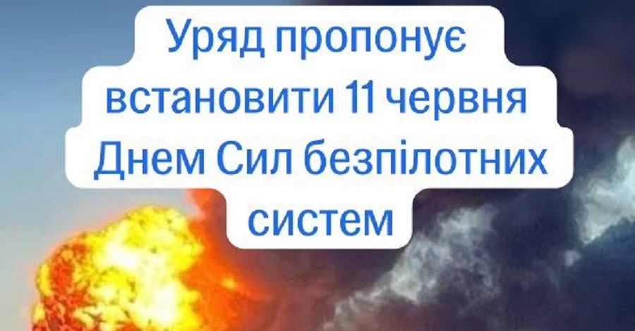 В Украине появится новый уникальный праздник 