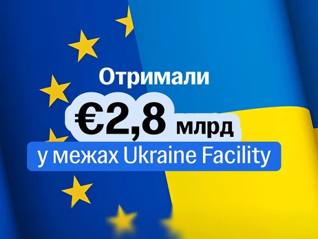 Україна отримала сьомий транш ЄС у межах Ukraine Facility 