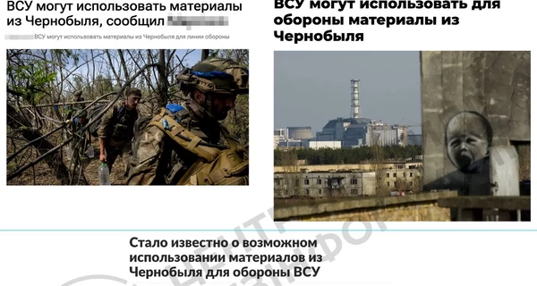 РФ распространяет фейки о радиоактивных материалах для линий обороны в Киевской и Сумской областях