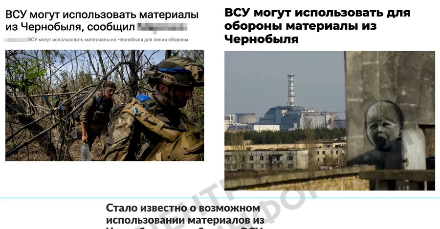 РФ распространяет фейки о радиоактивных материалах для линий обороны в Киевской и Сумской областях