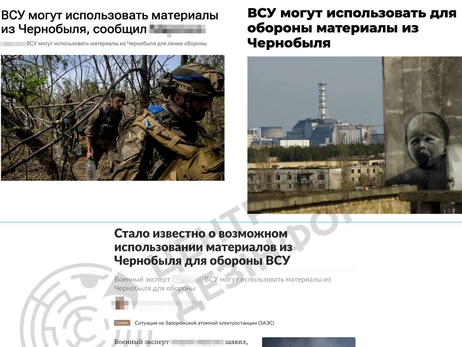 РФ распространяет фейки о радиоактивных материалах для линий обороны в Киевской и Сумской областях
