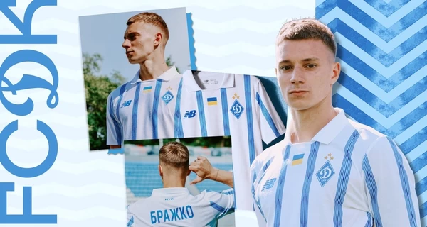 ФК «Динамо» Київ показав нову форму від New Balance