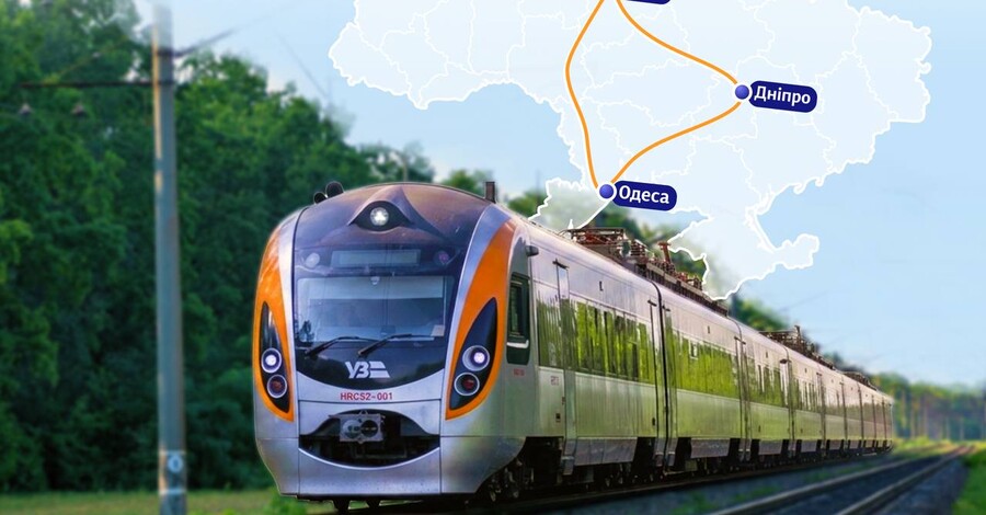 УЗ вперше запускає швидкісний "Інтерсіті" між Дніпром та Одесою