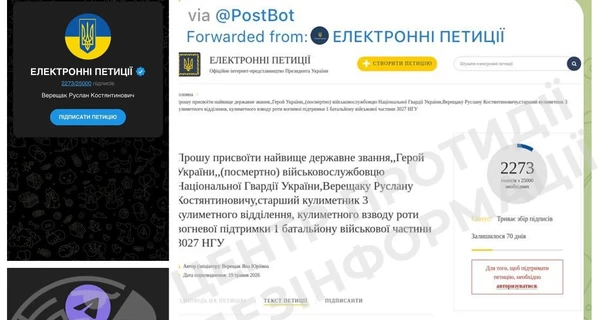 Мошенники маскируют фишинговые атаки под петиции о погибших защитниках, - ЦПД  
