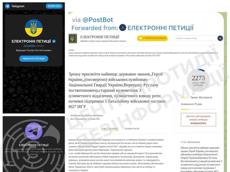 Шахраї маскують фішингові атаки під петиції про загиблих захисників, - ЦПД  