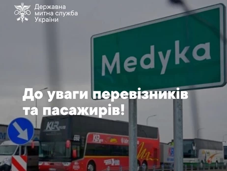 Рух автобусів через 
