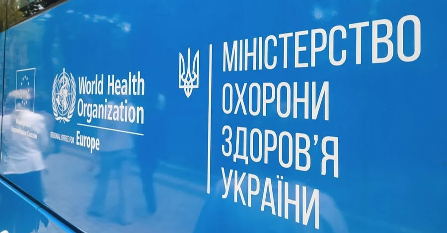 У МОЗ назвали маніпуляціями заяви щодо "біолабораторій США" в Україні