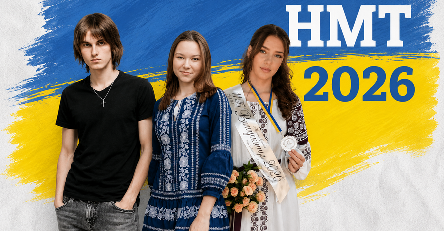 Репетитори і сотні тестів: секрети рекордсменів НМТ-2026, які набрали по 600 балів