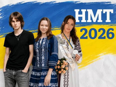 Репетитори і сотні тестів: секрети рекордсменів НМТ-2026, які набрали по 600 балів