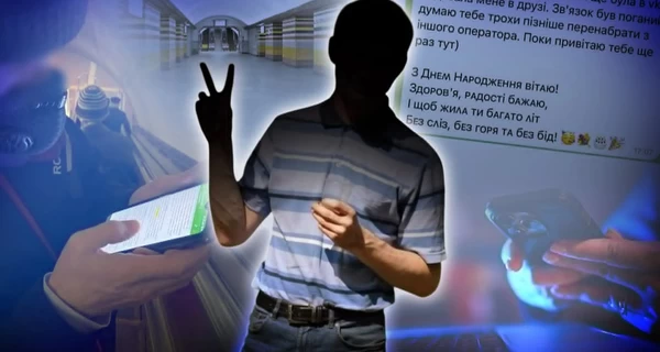 Киевский сталкер преследует женщин – полиция наконец-то открыла уголовное производство