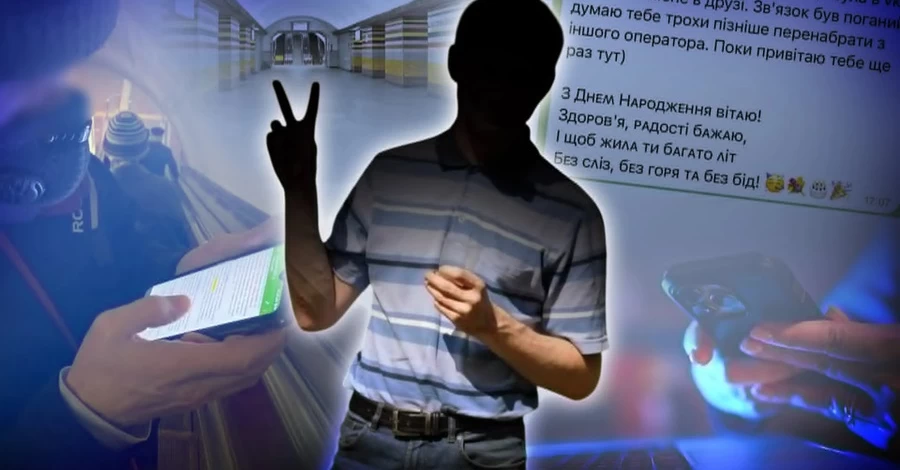 Киевский сталкер преследует женщин – полиция наконец-то открыла уголовное производство