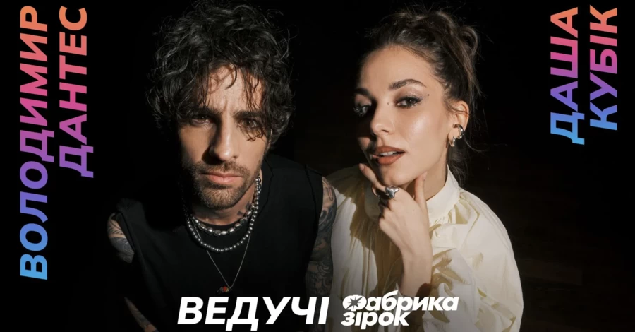 Возвращение «Фабрики звезд»: соведущей Дантеса стала популярная блогерша